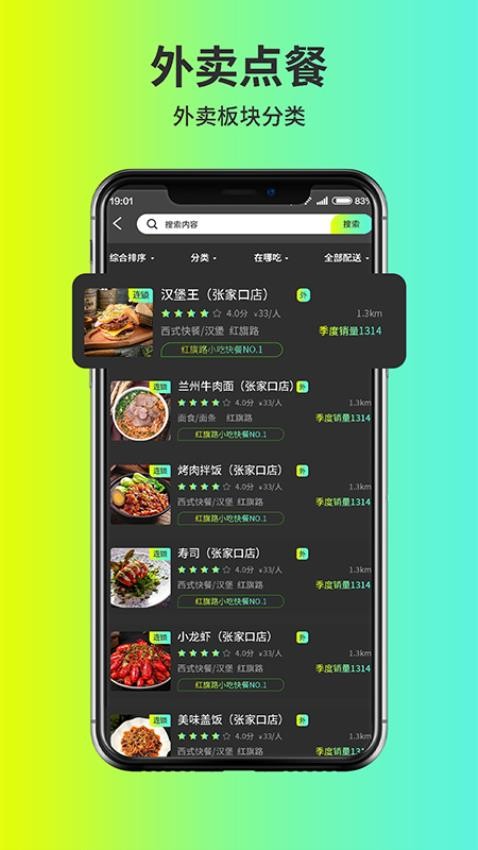 友餐官方正版v1.0.1(4)