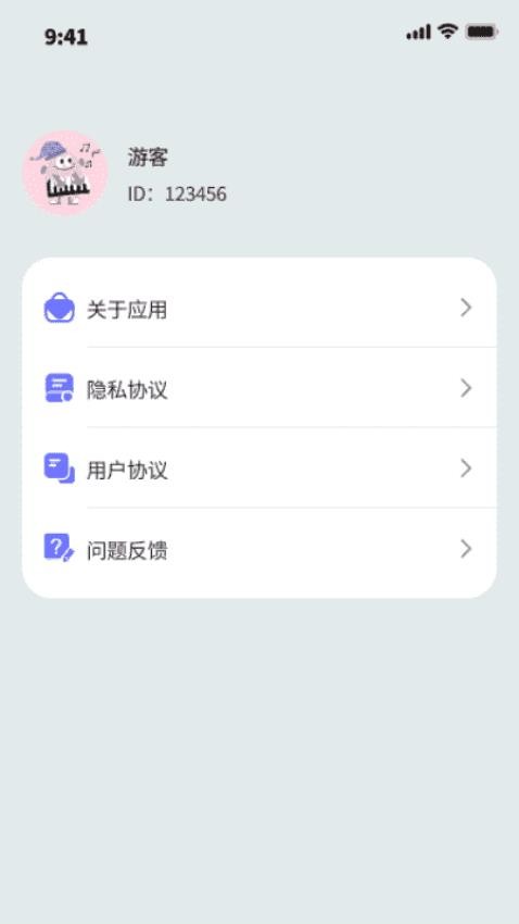 如意流量行appv1.0.1(1)