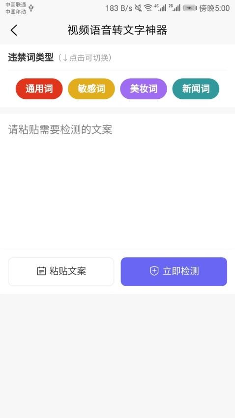 八哥视频语音转文字app(1)