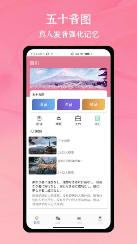 五十音图日语appv1.0(4)