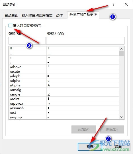 PPT演示文稿关闭数学符号的自动更正功能的方法