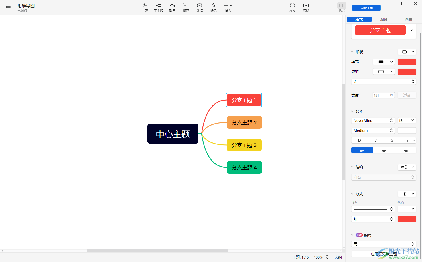 Xmind将思维导图变为逻辑图的方法