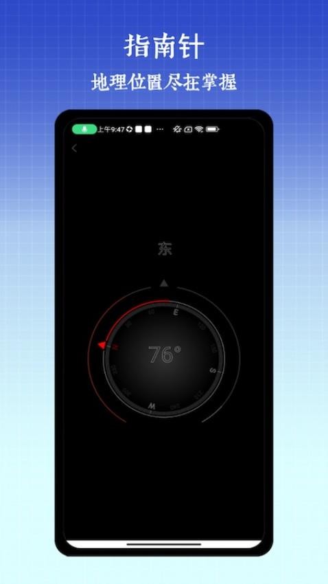 尺子手机测距仪app(1)