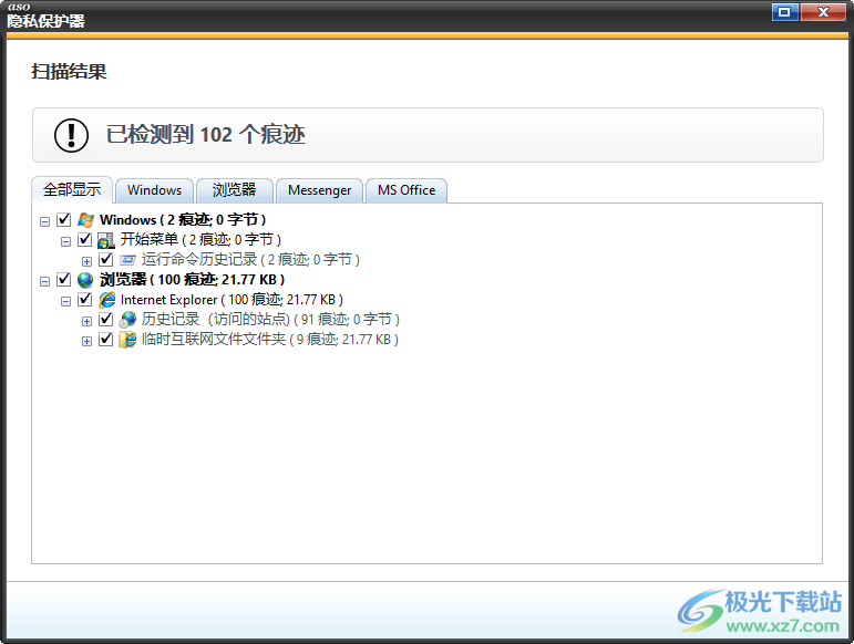 Advanced System Optimizer(系统优化)