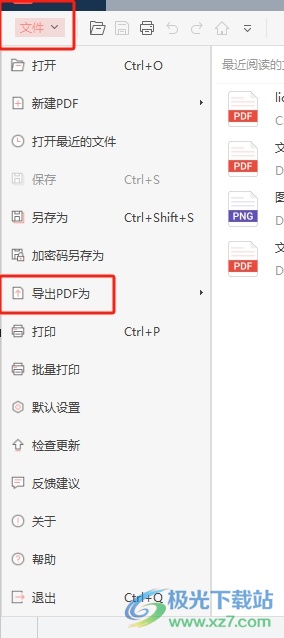 极光pdf导出PDF为word的教程