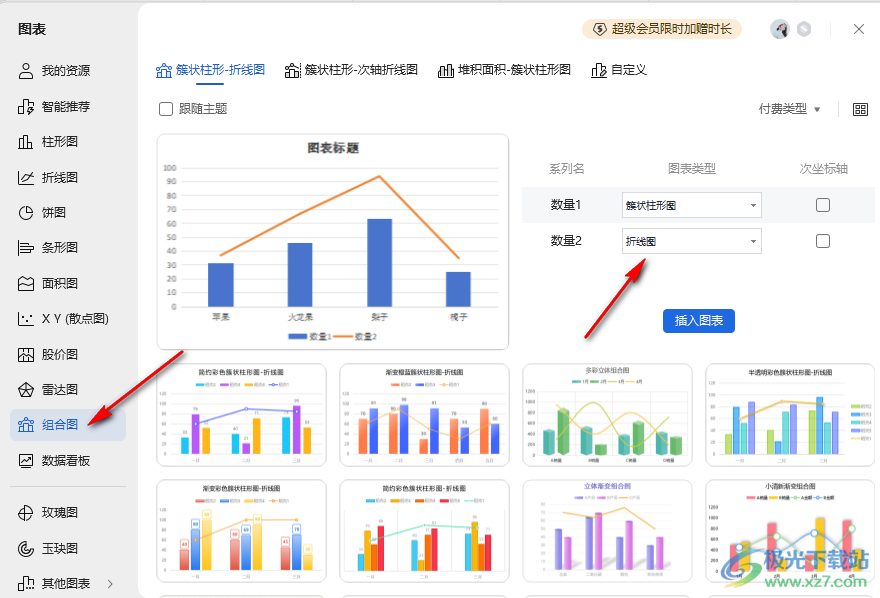 WPS Excel制作柱形图和散点图组合图的方法