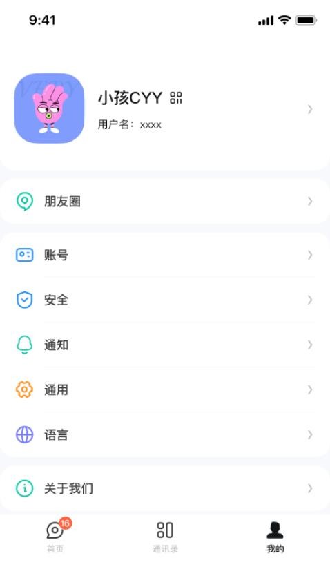 QieQieAPPv1.0.2(4)