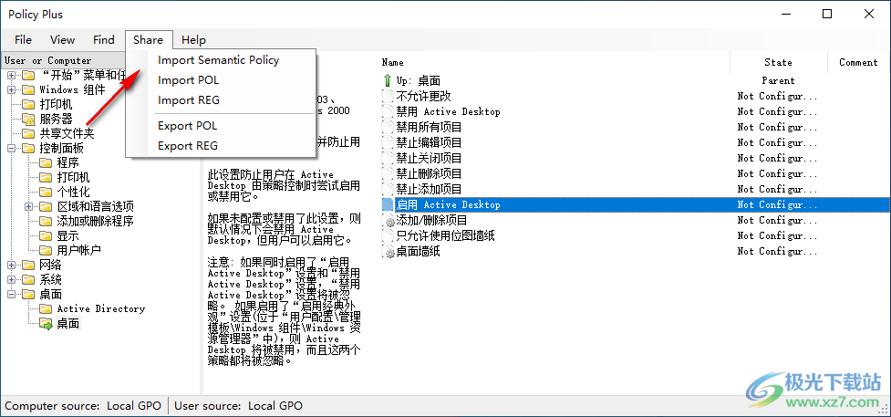 Policy Plus(本地组策略编辑软件)