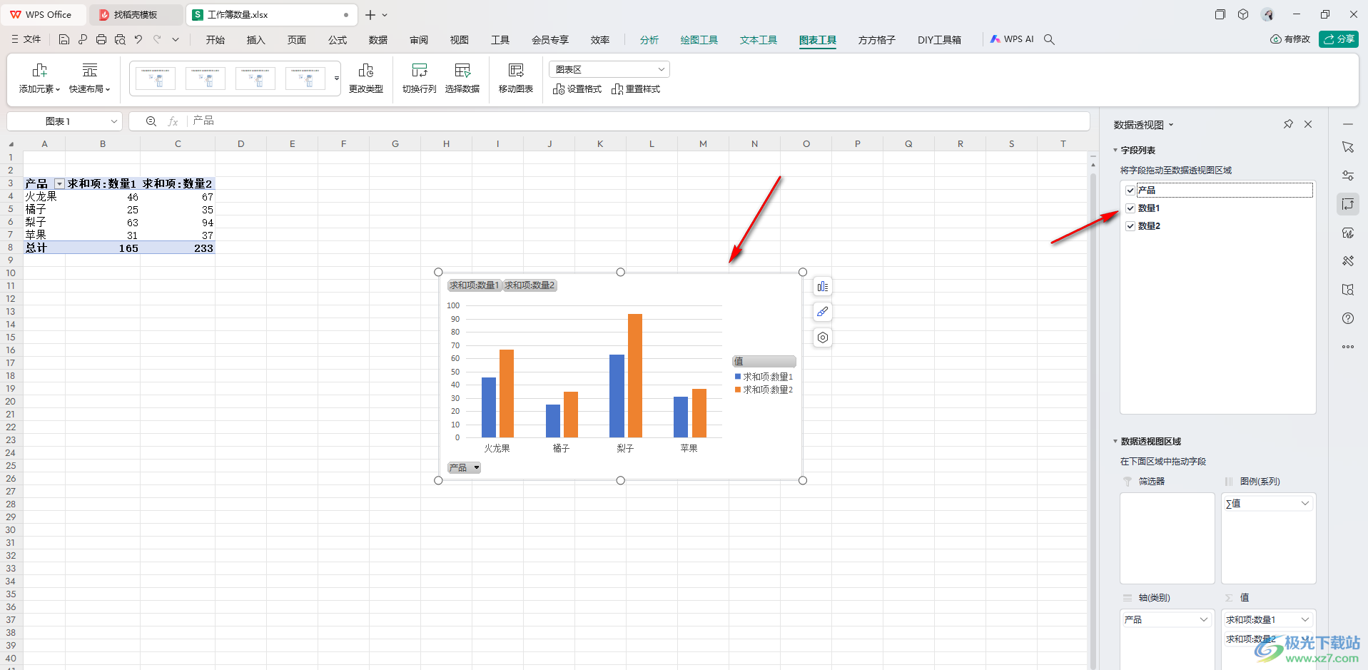 WPS Excel数据透视图更改图表类型的方法