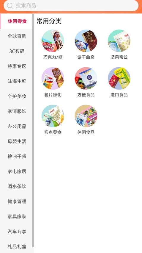陆海商城app(3)