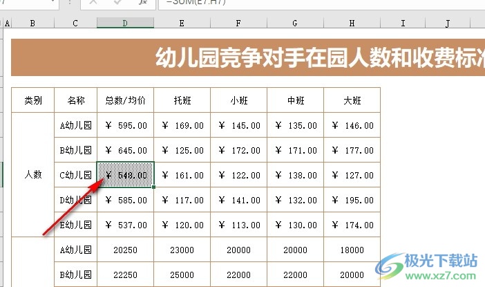 Excel表格文档给单元格填充图案的方法