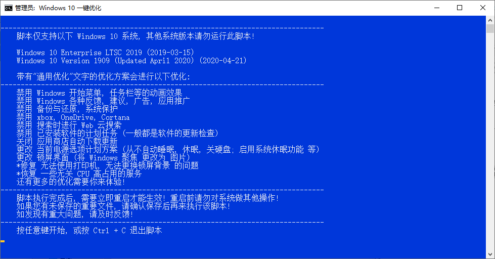 Windows10一键优化工具(系统优化工具)(1)