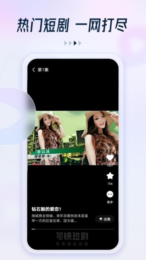可映短剧免费版v1.0.0(3)