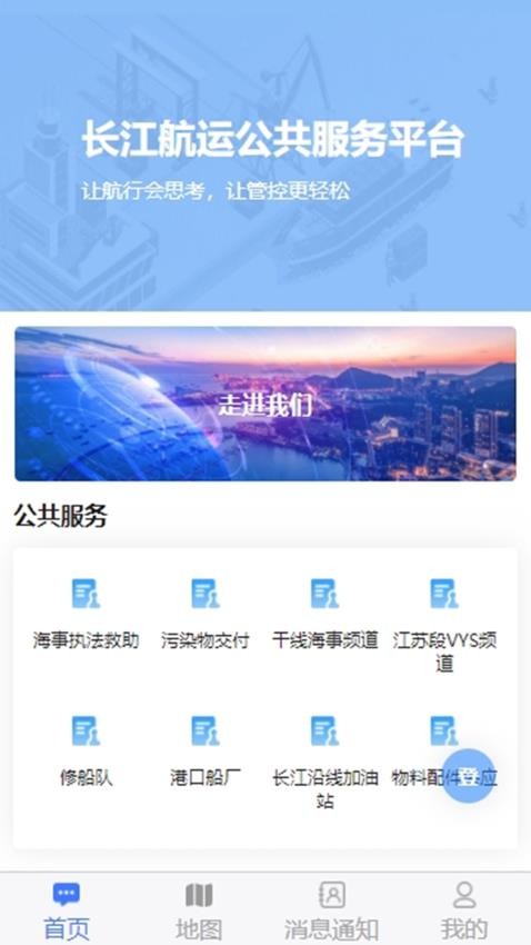 船管家软件v2.0.4(3)