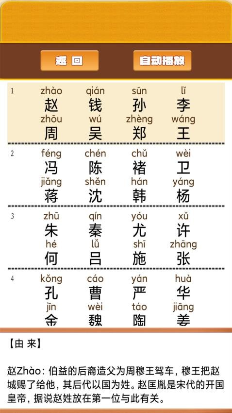 开心宝宝学拼音免费版(5)