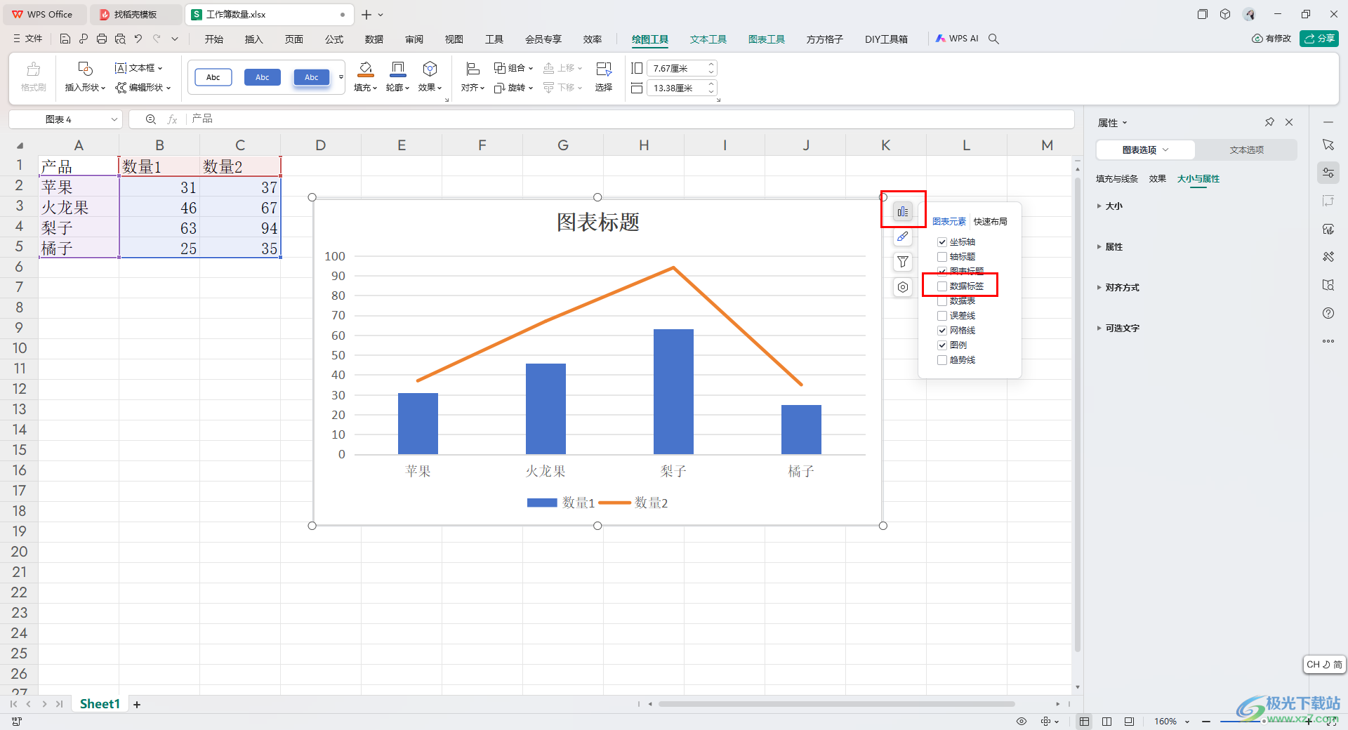 WPS excel创建复合图表的方法