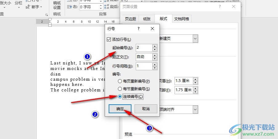 Word文字文档更改行号起始编号的方法