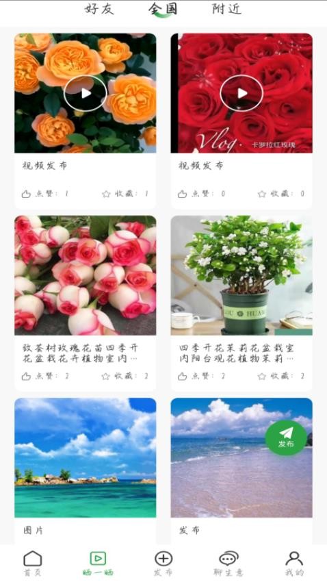 知苗APP(1)