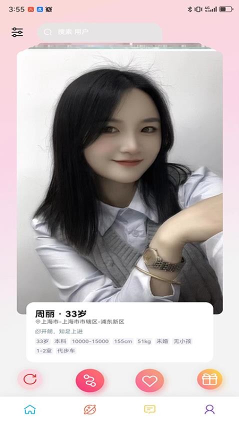 乐美满APP最新版(4)