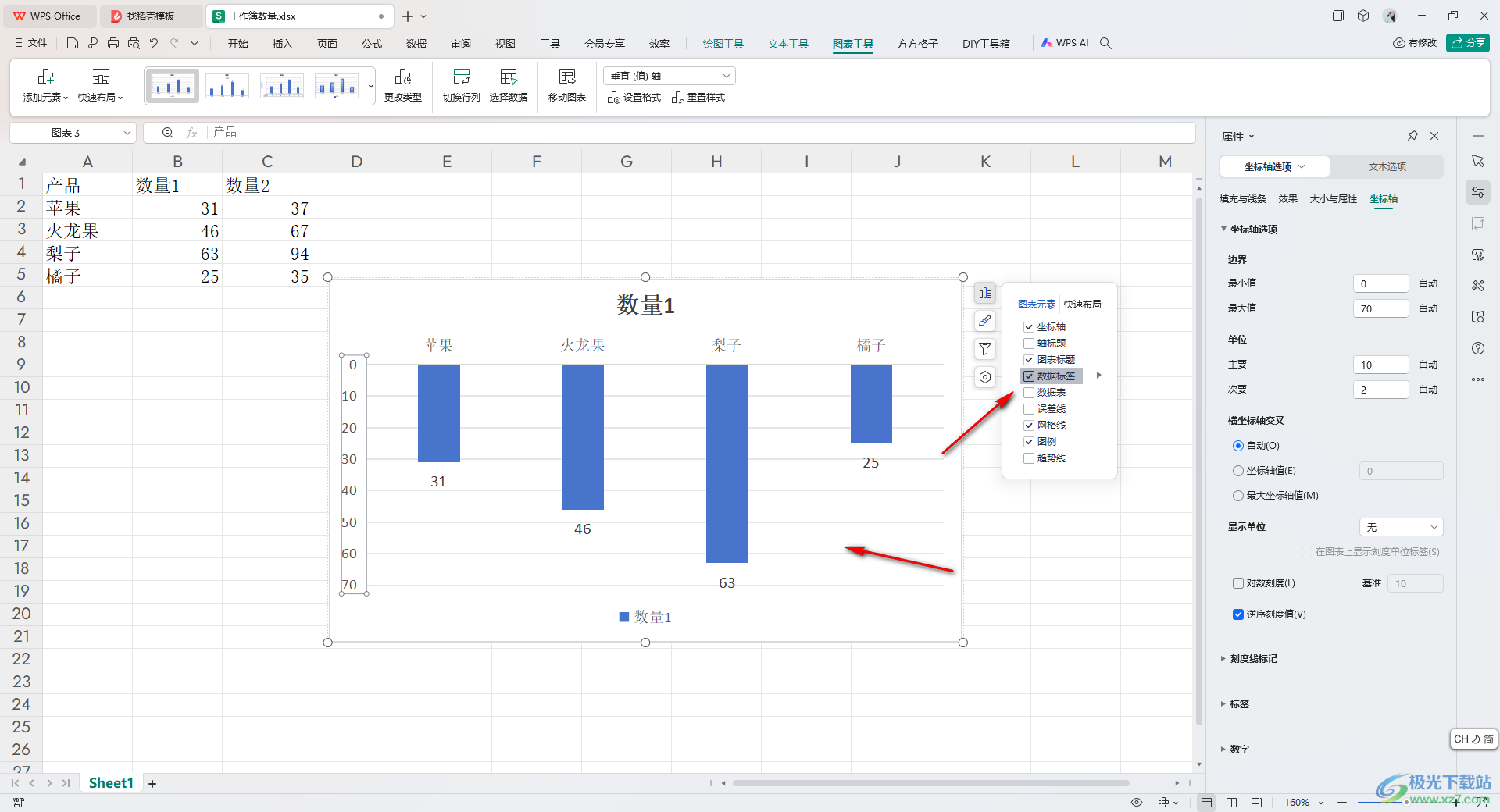 WPS Excel中设置水平轴显示在图表上方的方法