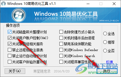 Windows升级控制工具