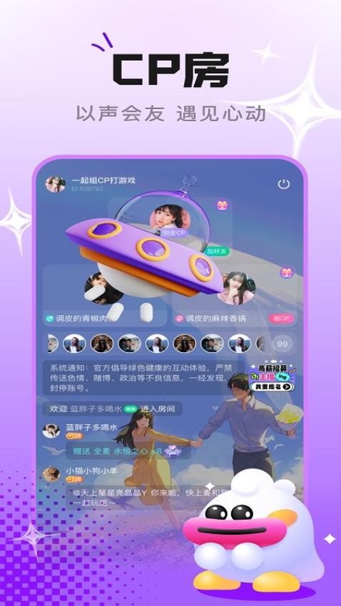 趣开黑游戏搭子APPv1.0.0(2)