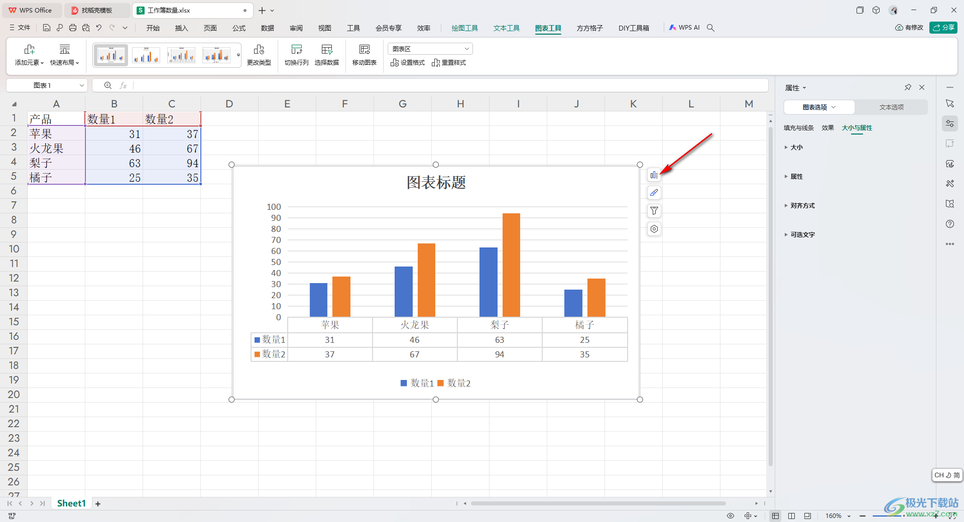 WPS Excel设置显示或隐藏图表图例或数据表的方法