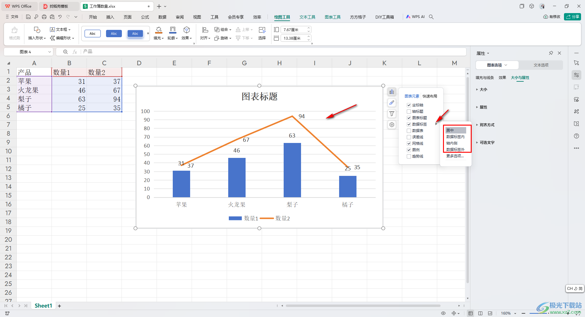 WPS excel创建复合图表的方法