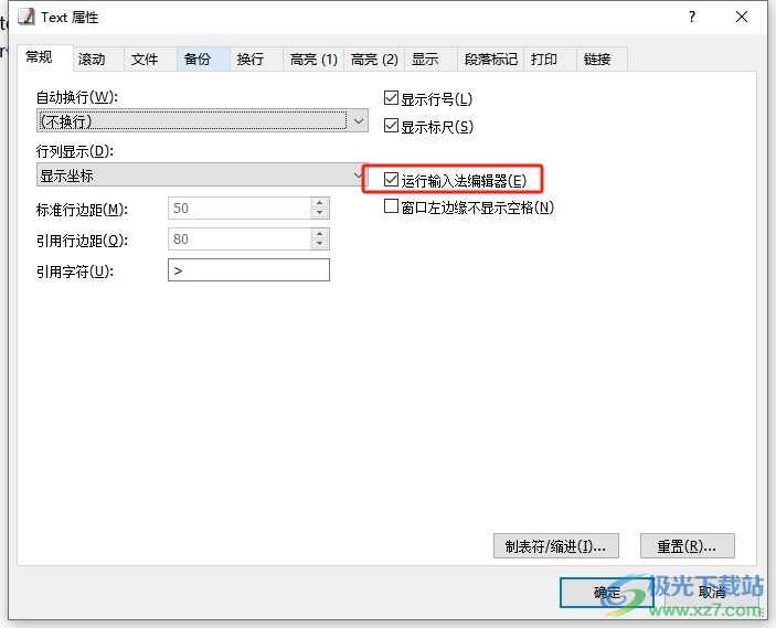 emeditor禁止运行输入法编辑器的教程