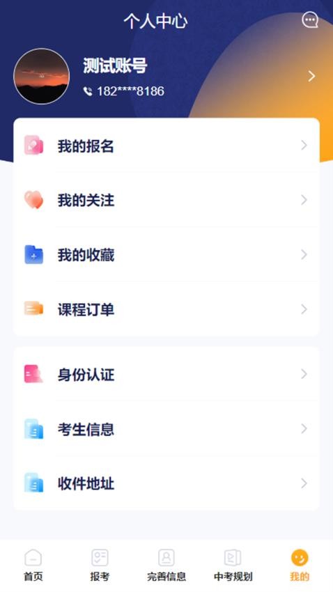 好上学官方版v1.0.0(1)