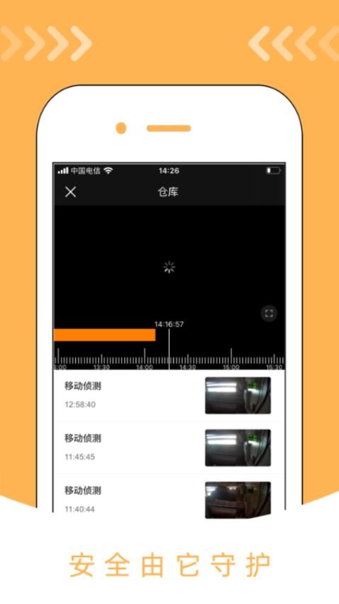 希觉appv2.6.3(2)