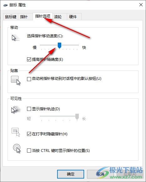 Win10系统鼠标拖拽窗口有延迟的解决方法