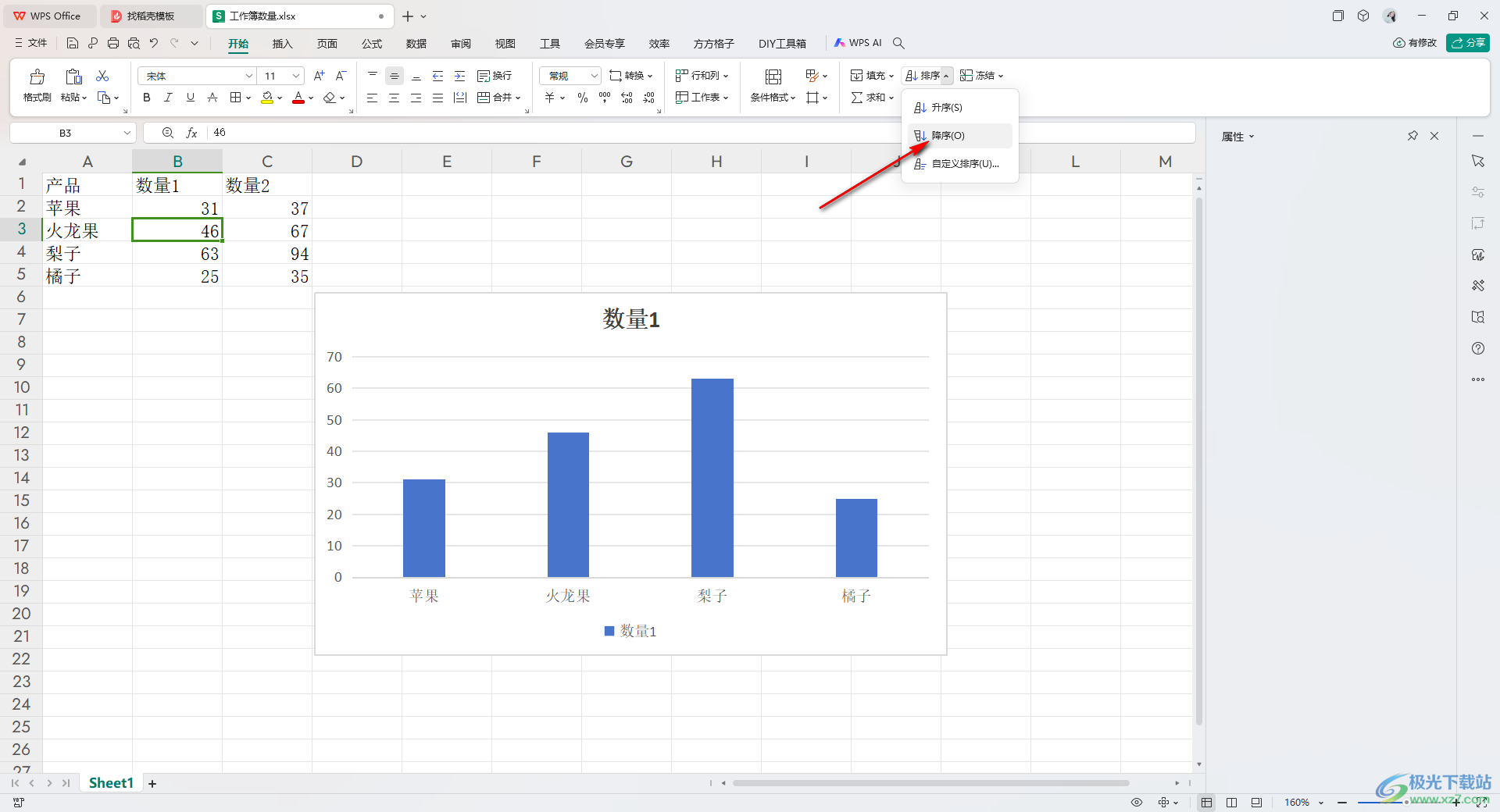 WPS Excel图表进行降序排序的方法