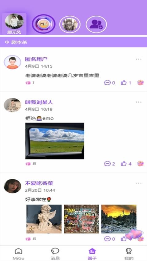 咪Go免费版v1.1.5(2)