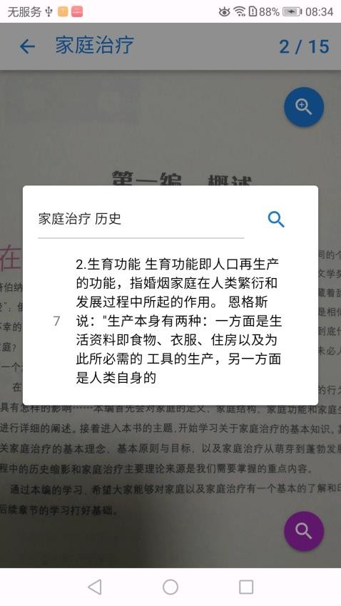 简搜最新版(3)