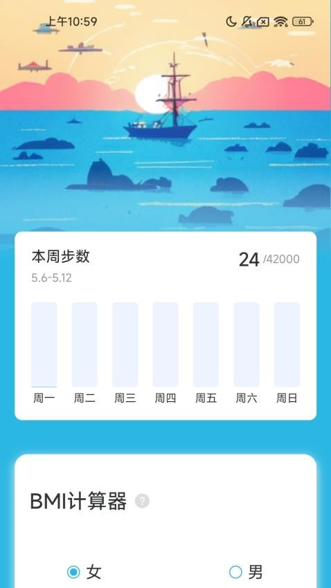 千帆计步官方版v2.0.1(3)