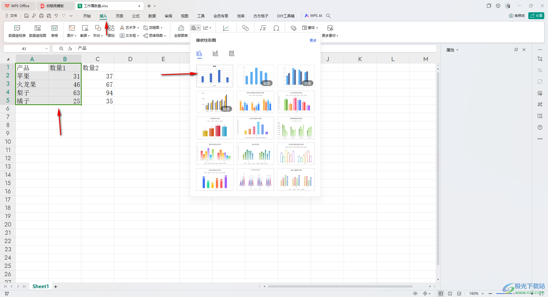 WPS Excel图表进行降序排序的方法