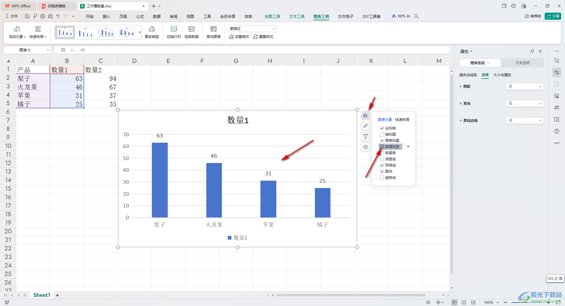 WPS Excel图表进行降序排序的方法