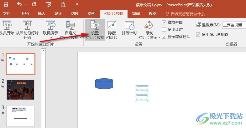 PPT演示文稿更改监视器分辨率的方法