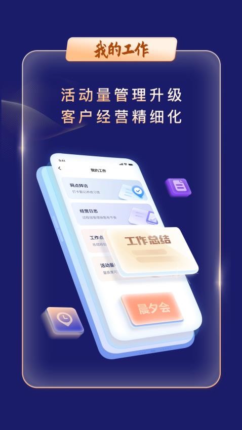 智慧银保官方版v1.27.1(2)