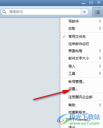 Foxmail邮箱设置界面字体大小的方法