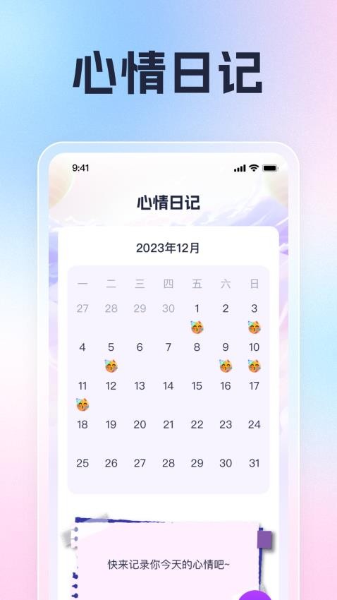 吉星好运来APPv1.0.1(2)