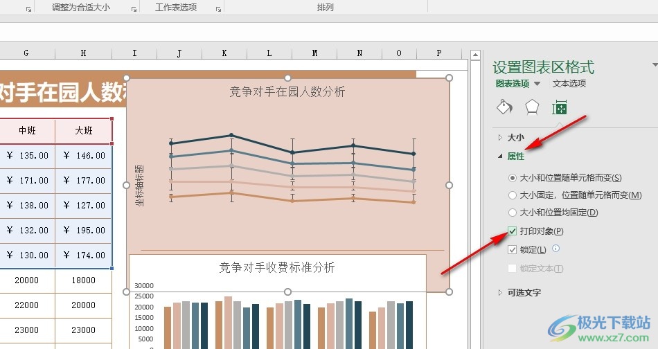 Excel表格文档无法打印图表的解决方法