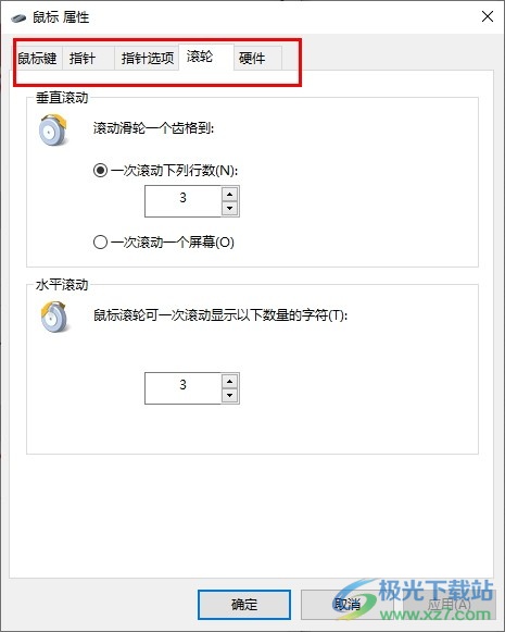 Win10系统鼠标拖拽窗口有延迟的解决方法