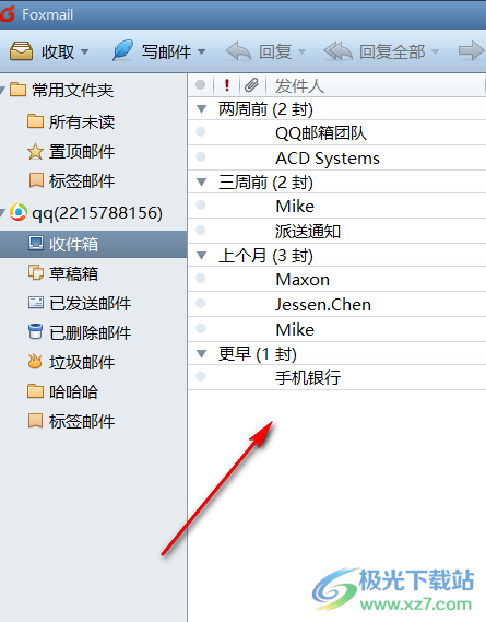 Foxmail设置界面布局的方法