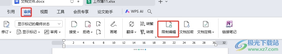 wps将部分文字锁定的教程