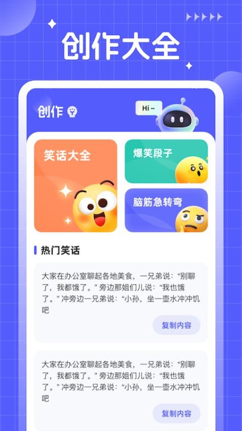 創(chuàng)作bot最新版(3)