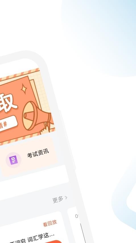 ACCA随考习题宝appv2.0.18(3)