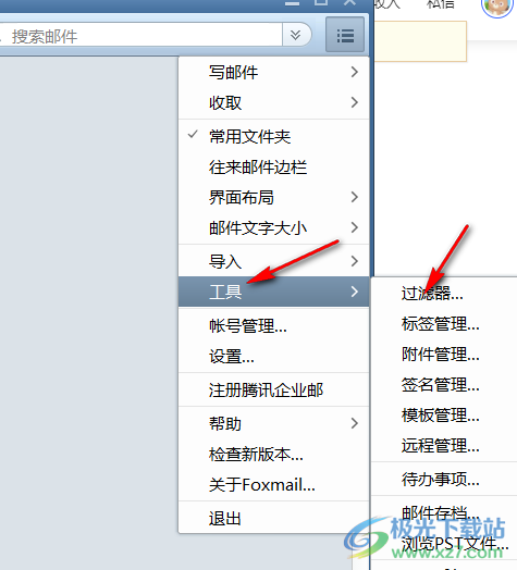 Foxmail设置规则自动管理邮件的方法
