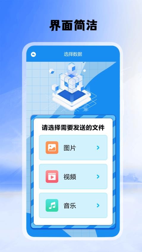 手机i搬家APP(1)